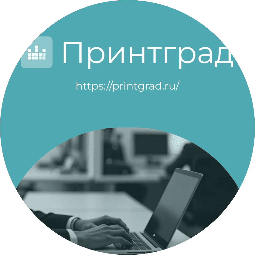 Принтград logo